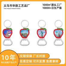 金属开瓶器钥匙扣可定制多功能相框滴胶挂件创意旅游纪念礼品挂饰