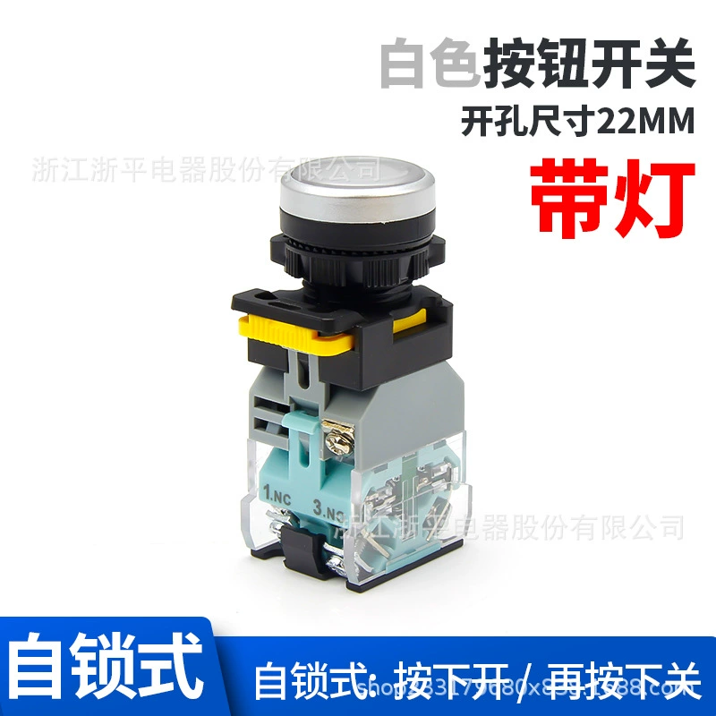 Flat head button switch self-locking foreign trade emergency stop button LA38 flat button with light start stop self-reset