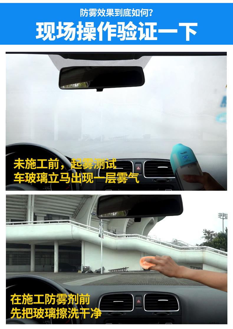 防雨剂-3_01
