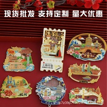 金属冰箱贴文创城市磁吸上海杭州西湖灵隐寺断桥雷锋塔旅游纪念品