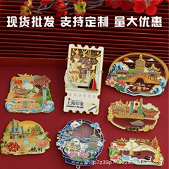 金属製冷蔵庫マグネット 文化的・創造的な都市マグネット 上海 杭州 西湖 霊隠寺 断橋 雷峰塔 観光記念品