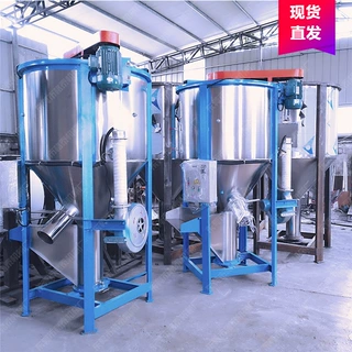 厂家直销塑料立式混色机 色母搅拌机  拌料机300kg 塑胶加工设备