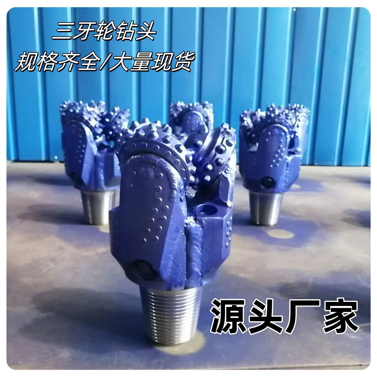 银海钻头厂家供应 6”  橡胶密封三牙轮钻头