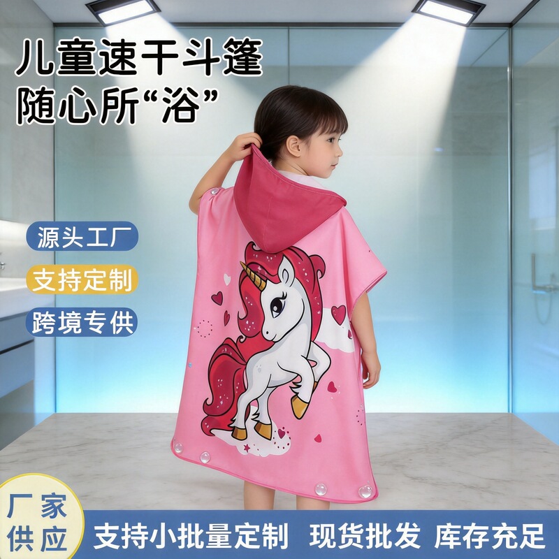 Amazon children's bath towel cape factory wholesale absorbent household large cartoon printed towel wearable beach towel