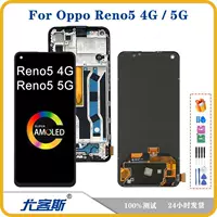 Замена стеклянной панели (OPPO Reno5), TFT или OLED, с/без рамки, совместимо 4G/5G