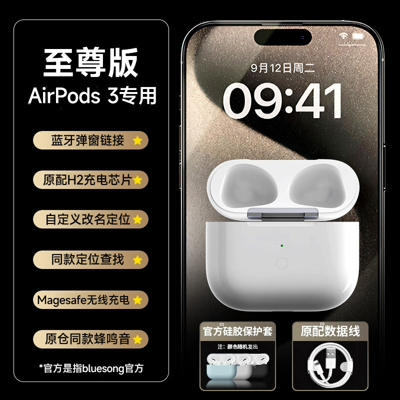 博音适用苹果耳机充电仓盒蓝牙1/2代3三耳机仓air二pro一代充电器|undefined