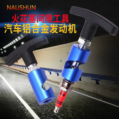 Car aluminum alloy engine spark plug gap tool spark plug calibrator