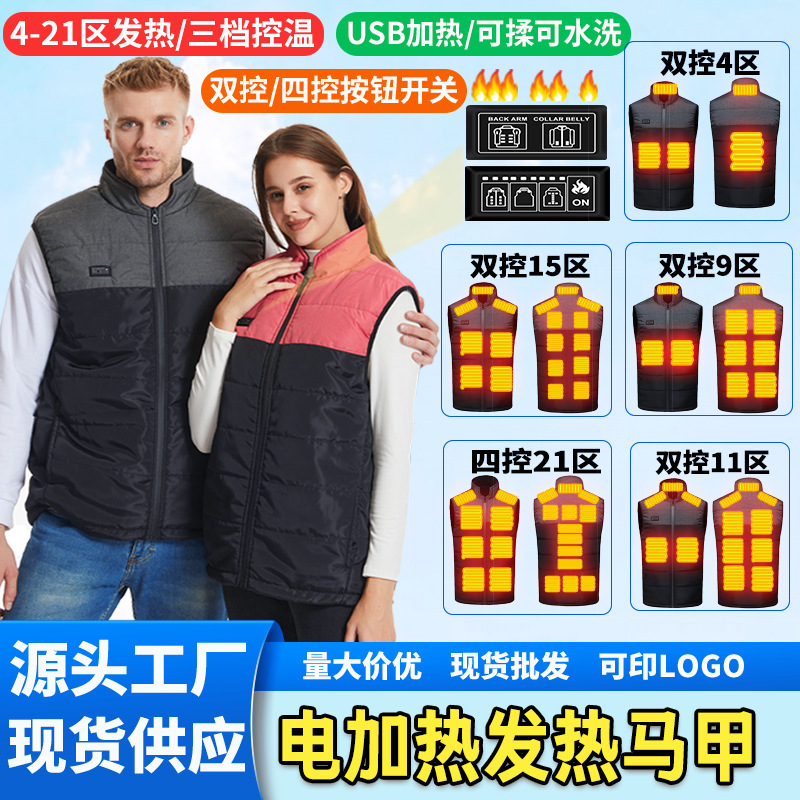 Winter Warm Heating Clothes Heating Electric Heating Vest Stand Collar Fleece-Lined Couple Model USB Electric Heating Vest