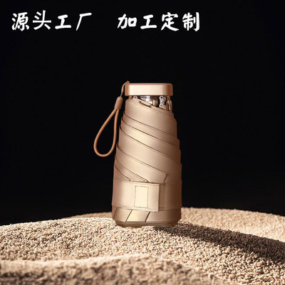廠家定制新款扁五折6骨傘金膠防曬遮陽傘晴雨兩用傘口袋傘印logo