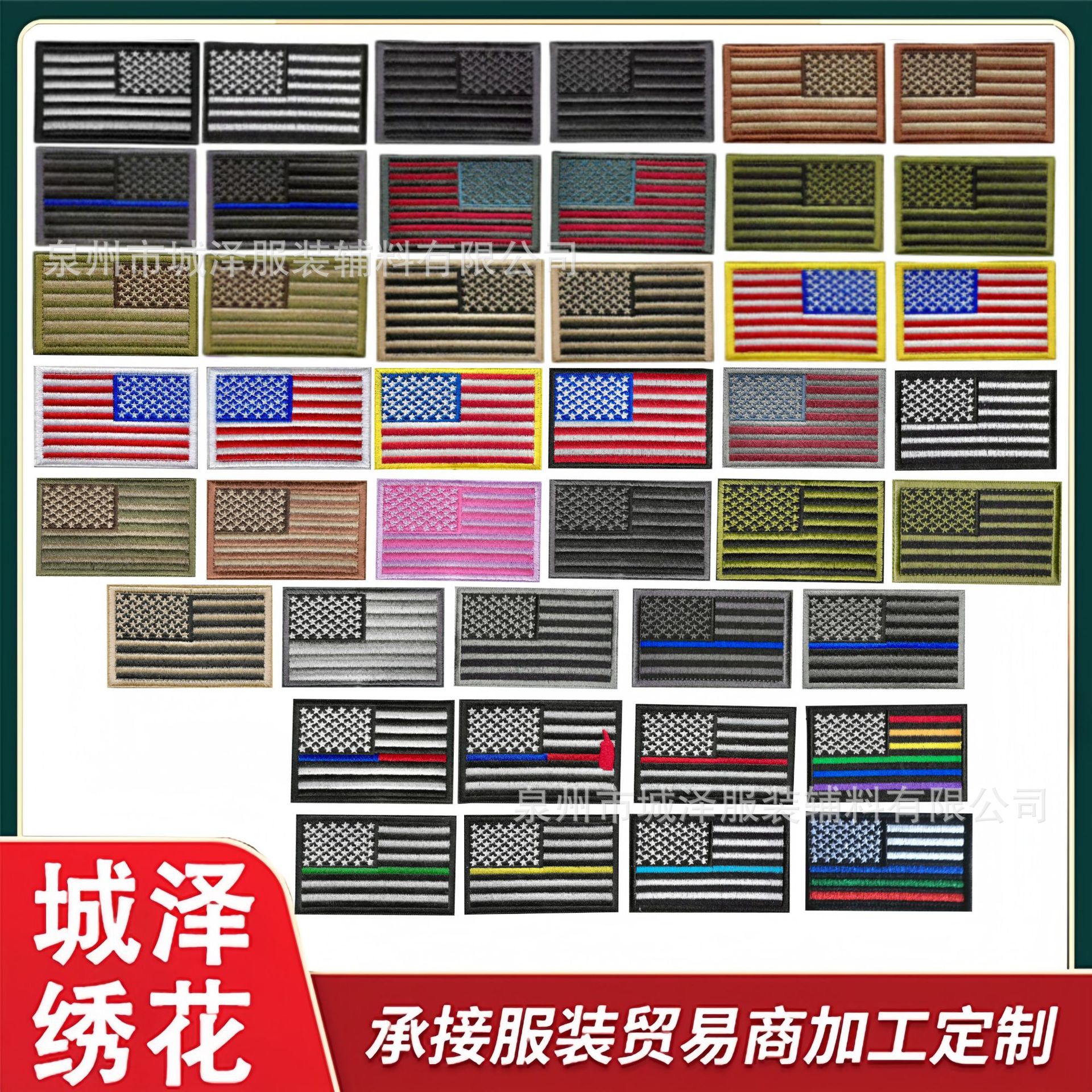 现货美国国旗左右边刺绣魔术贴多色星条旗布贴战术士气徽章补丁贴