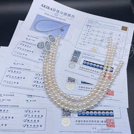 淡水珍珠项链9-10正圆基本无暇高光高亮无核香港证书“天女”大证