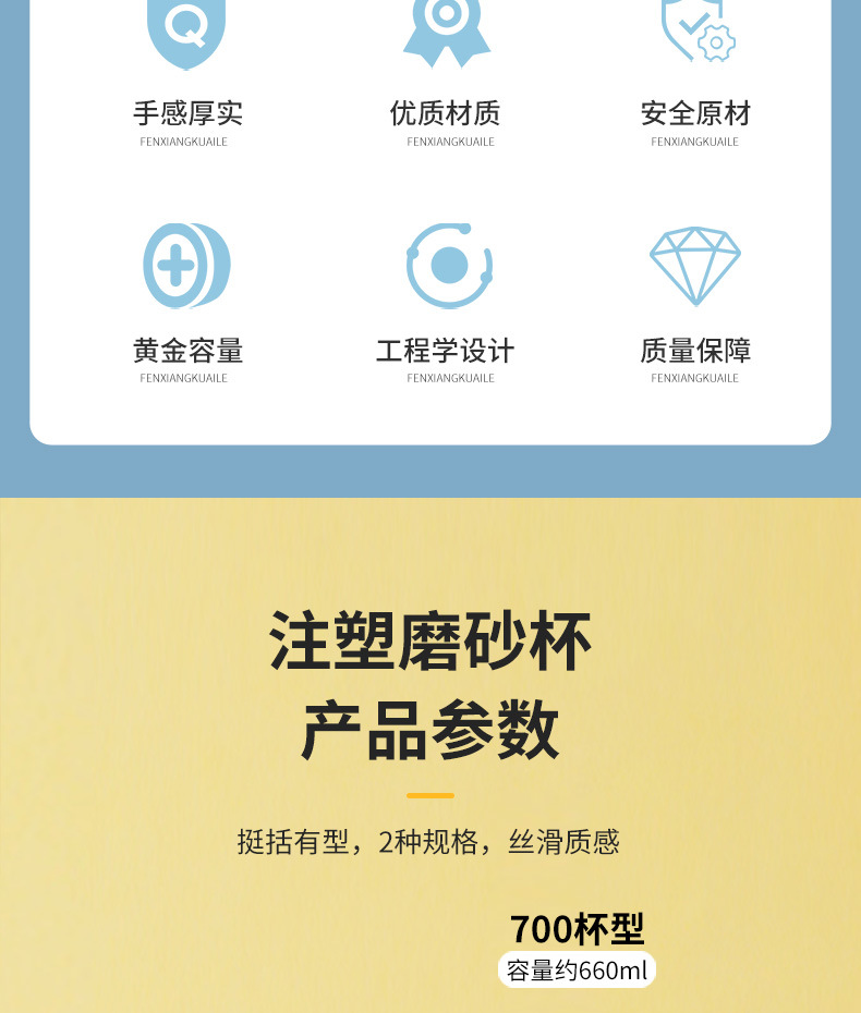 2注塑杯详情-天猫-改2_04
