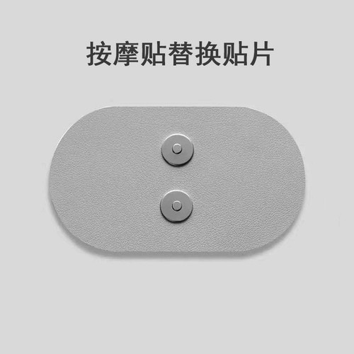 Rechargeable Magic Massage Patch Mini Massager Patch Multifunctional Shoulder and Neck Pulse LeFanLeJia Massager Accessories