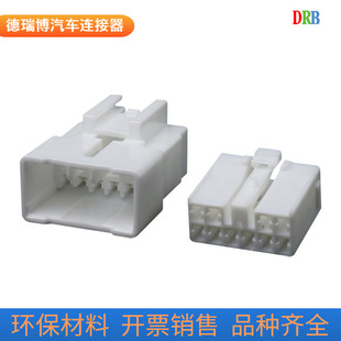 10p car connector MG651056 car wiring harness male and female plug DJ7104Y-2.2-11/21 plastic shell