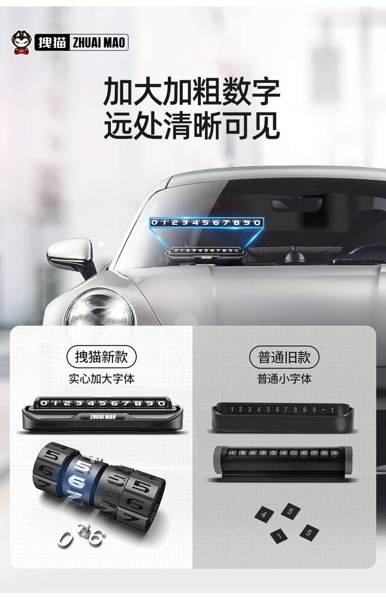Temporary Parking Sign, Hidden Car-Moving Metal Number Plate, Creative Mobile Phone Number Holder for Car Relocation