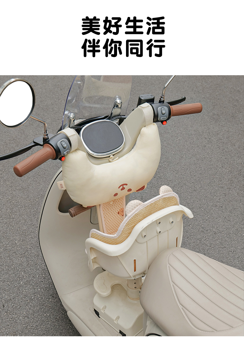 Electric Vehicle Decorative Accessories, Children's Baby Seat Anti-Collision Head Doll Protective Pad, Front Handle Anti-Collision Doll