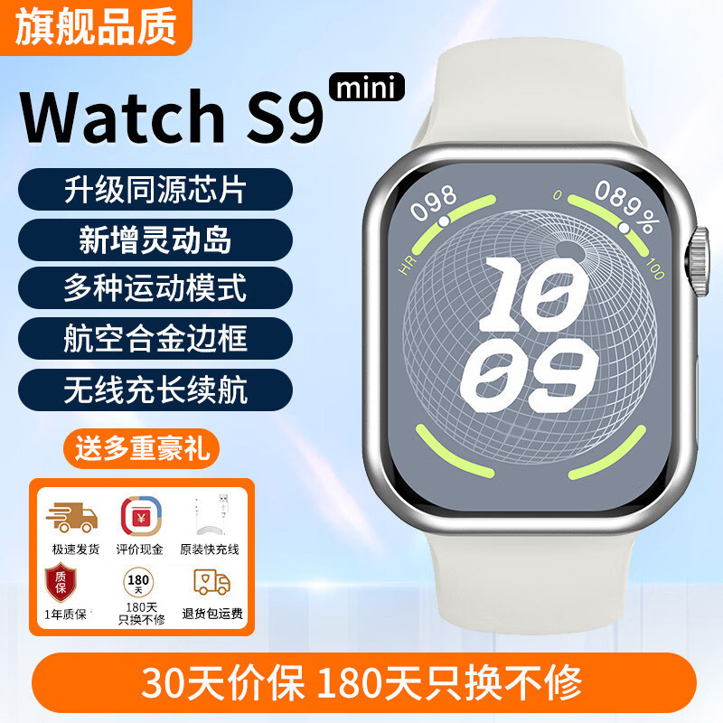 S9 mini [라이트 럭셔리 실버] 풀 기능 + 긴 배터리 수명