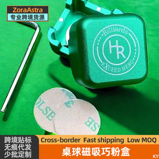 Chocolate powder box metal chocolate clip billiard chocolate powder clip chocolate powder set strong magnetic chocolate clip billiard supplies accessories
