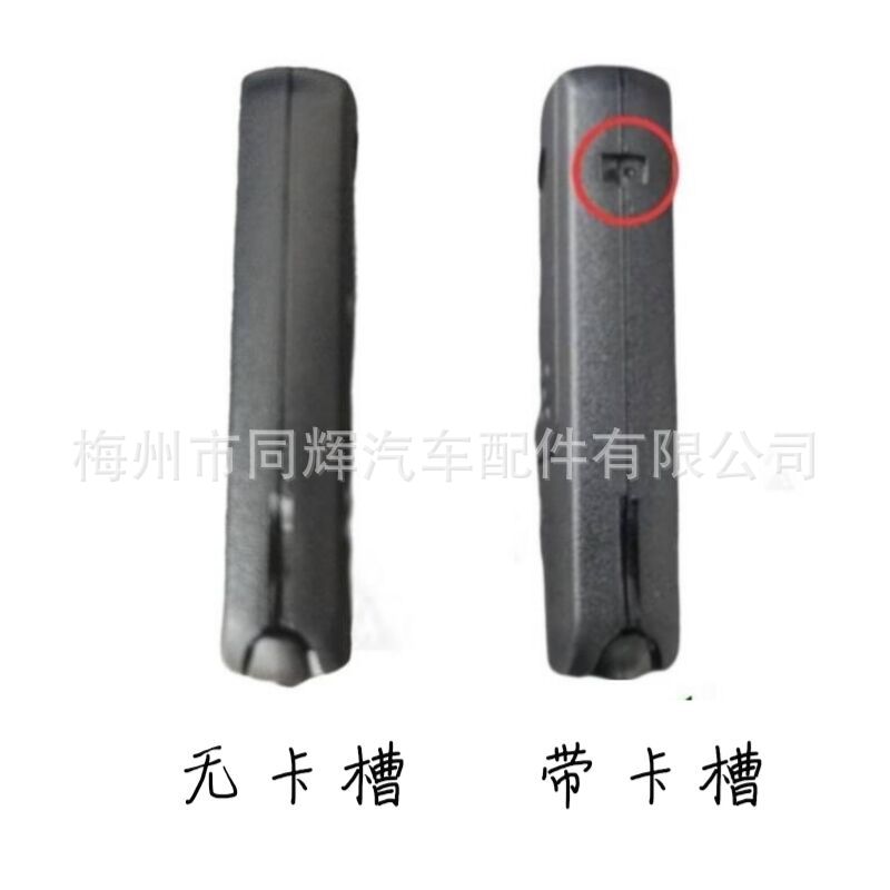 Suitable for Honda car key Honda old smart card shell Accord SPIRE RICHTO CRV