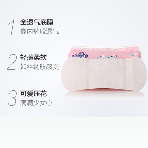 Sophie Panty Pads Small Wings Zero Sensitive Muscle Sanitary Napkin Pure Cotton Breathable Pad Mini One Piece Dropshipping