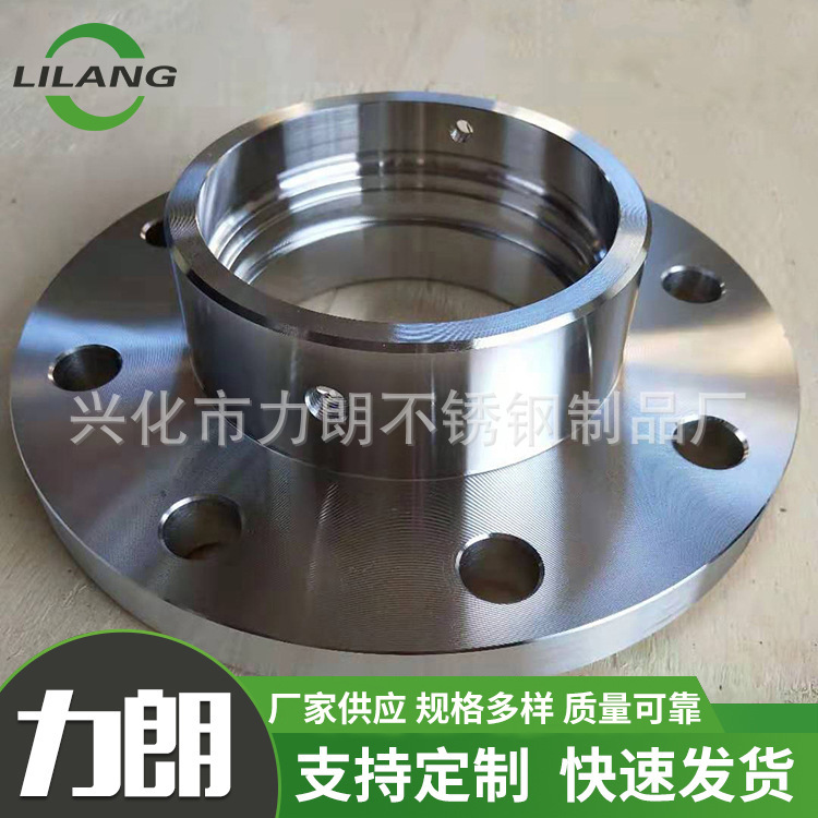 316 304L带颈对焊法兰 平焊法兰翻边法兰 毛坯法兰锻造 支持定 制