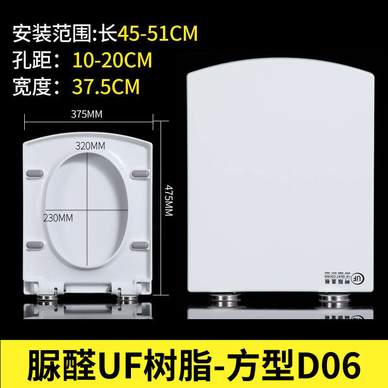 脲醛马桶盖加厚家用通用V型U型O型厕所板盖子缓降坐便盖|undefined