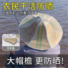 草帽干农活帽子钓鱼帽大沿农民工遮阳帽防雨防晒夏天可折叠加大檐