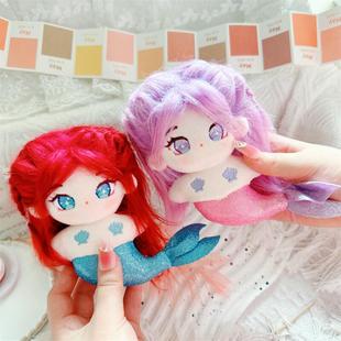 Mermaid Doll Humanoid Doll Plush Toy Cute Cotton Doll Pendant Decoration Non-attribute Doll