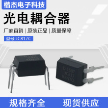 ԭ�b��ͨJC817C���� C�n����x�� ֱ��DIP-4���b ��������