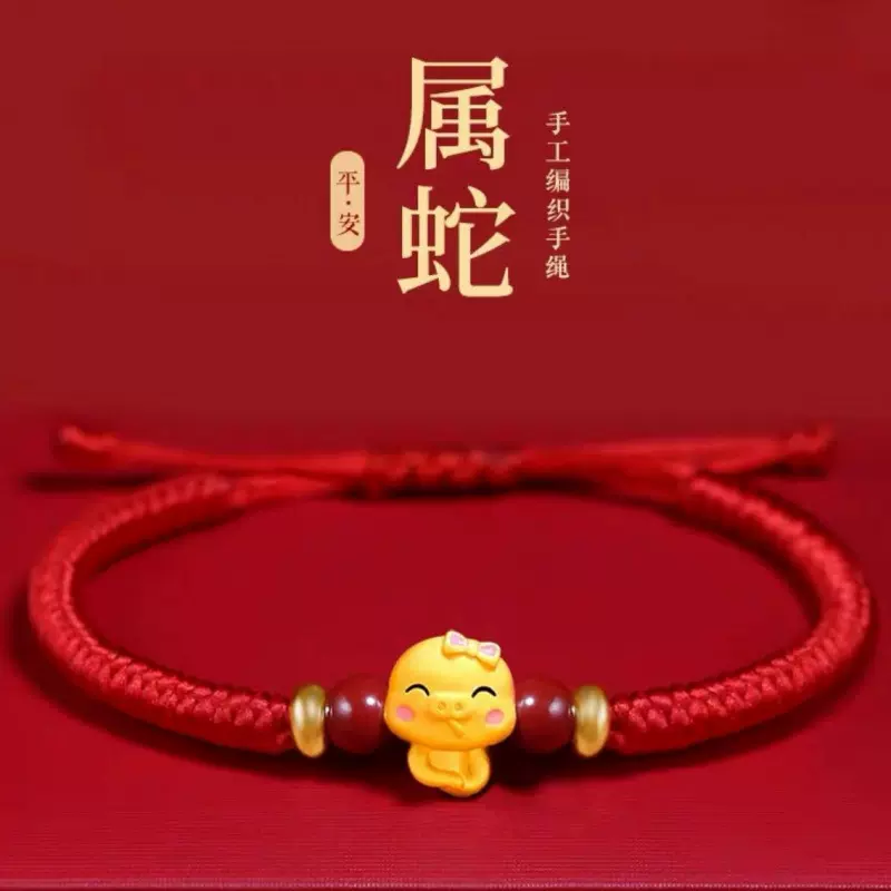 新款蛇年本命年十二生肖红绳手链纯手工编织五福蛇年大吉情侣