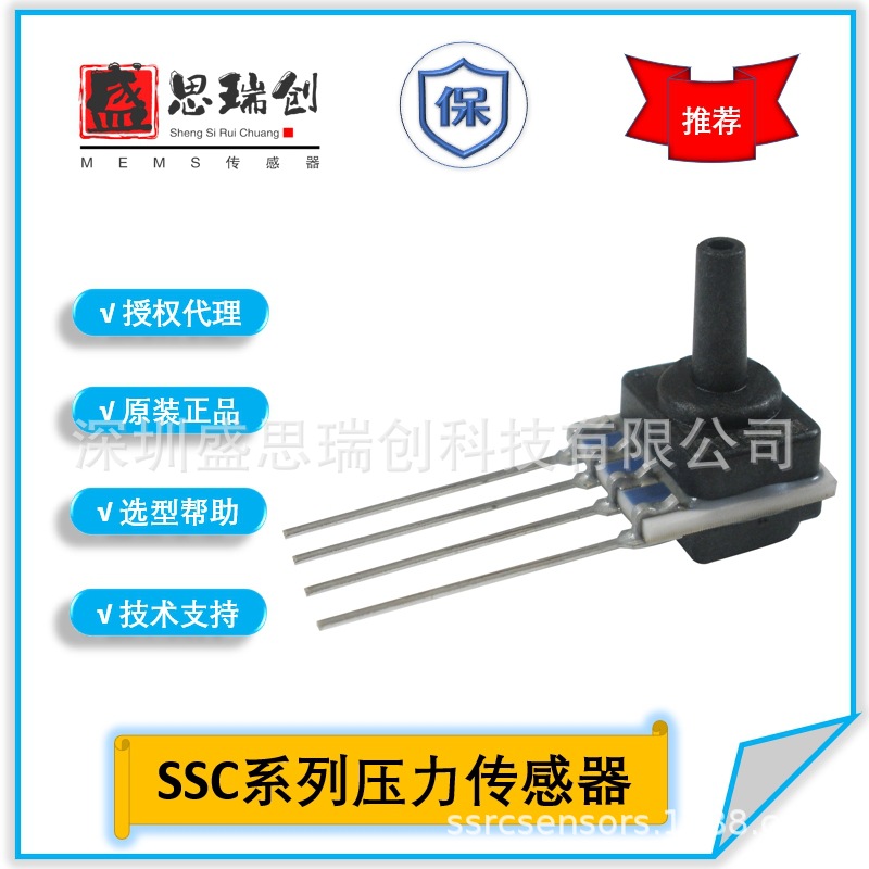 SSCSLNN100PG2A3气动控制表压700kpa数字I2C压力传感器Honeywell