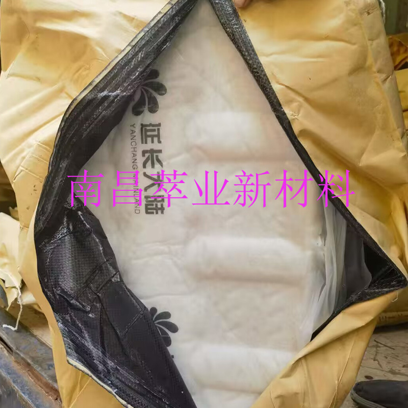 延长大陆三元乙丙 延长石化06H204   袋装 箱装正品