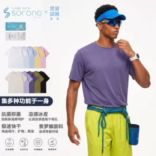 Sorona 索罗娜冰感 T 恤 夏季速干抗菌男女基础款短袖厂家可定制