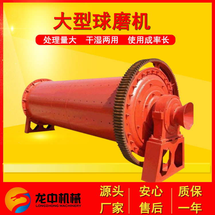 江西供球磨机选矿 矿石磨矿高锰钢衬板选金球磨机 金银铜矿球磨机