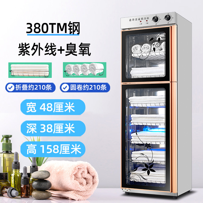 380T-7층 스테인리스강(자외선+오존+저온소독)
