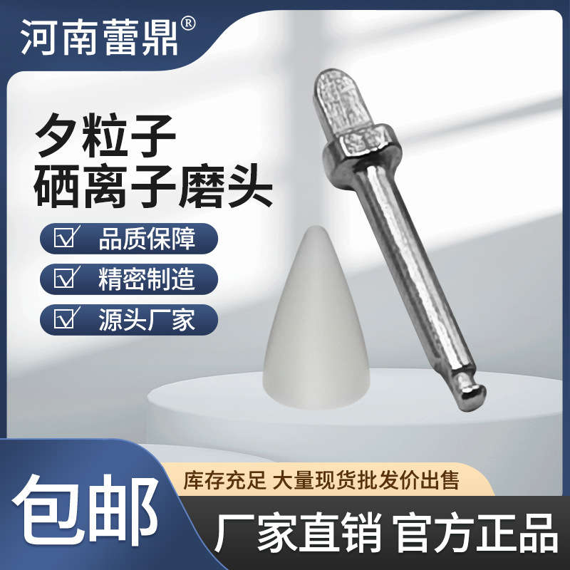 夕粒子硒离子矽离子牙科磨头硅橡胶低速手机弯机头毛轮抛光碟车针|undefined