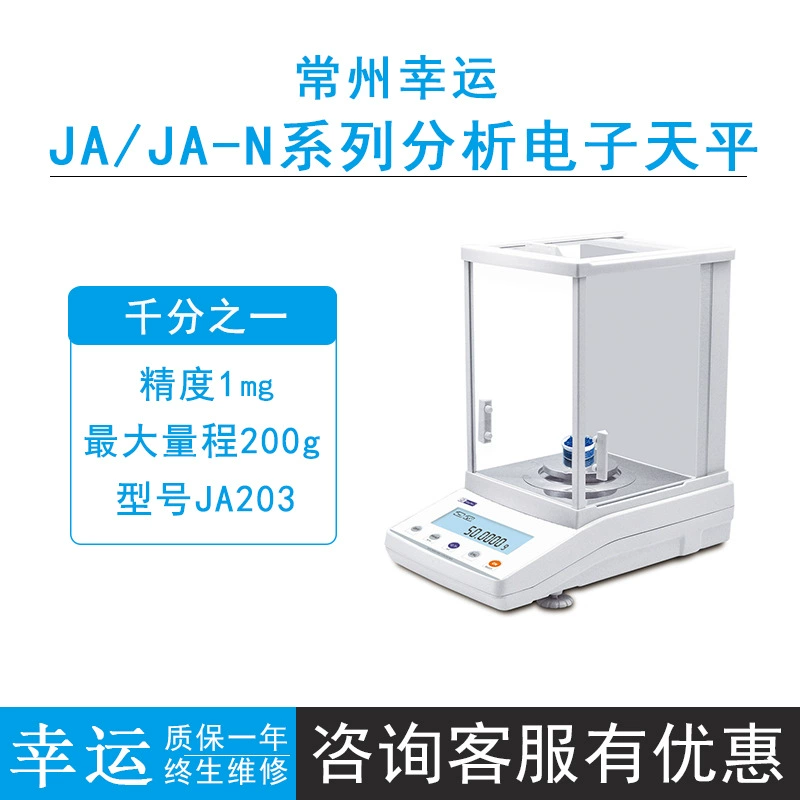 Чанчжоу Lucky JA203N/303N/503N одна тысячная электронная аналитическая шкала в пределах 0.001g
