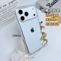DIY 接着剤 Apple 17 透明保護カバー 15Pro シンプル iPhone16 溝素材携帯電話ケースに適しています