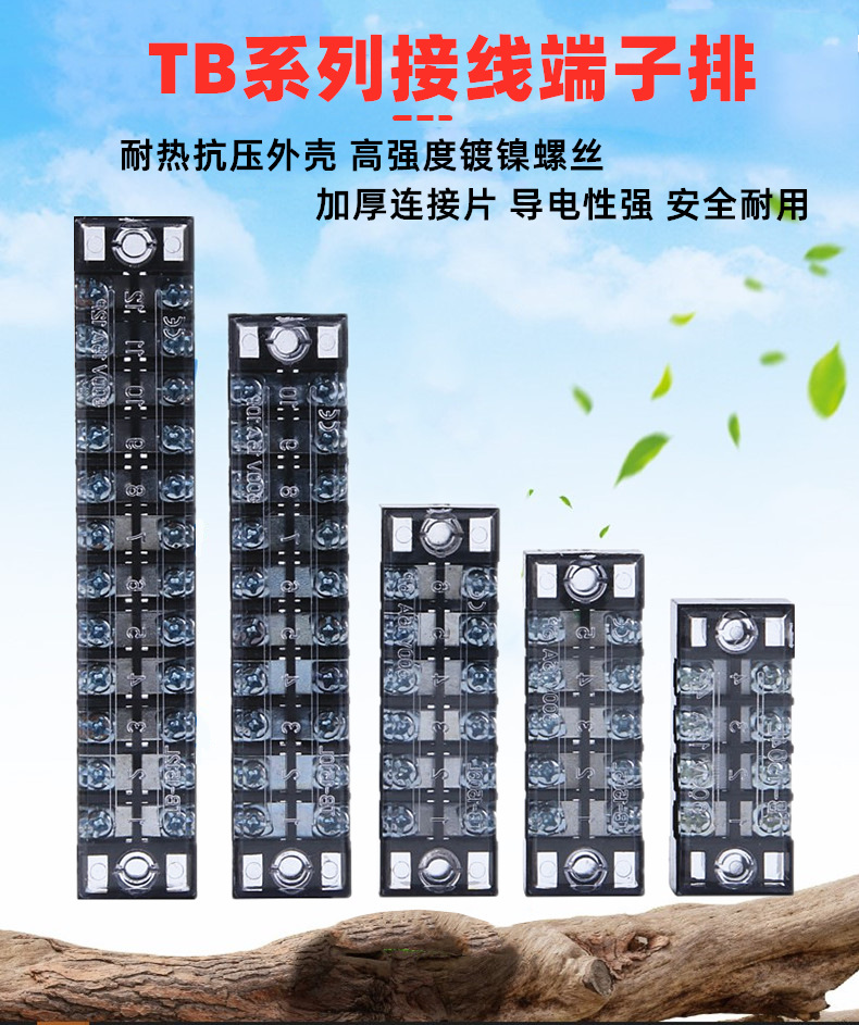 TB-2512接线端子排TB-2512L 25A 12P固定接线板25A12位连接器600V-阿里巴巴