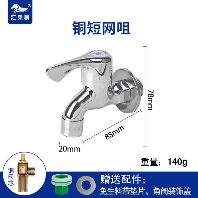 304 grifo de acero inoxidable cuatro o seis puntos alargados uno en dos fuera del hogar lavadora MOP piscina cobre interruptor núcleo