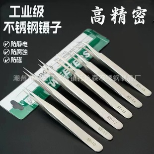 Round Edge 1.5 Thick Stainless Steel Tweezers Pointed Mouth Eyelash Tweezers Ophthalmic Tweezers Stainless Steel Anatomical Tweezers Pointed Straight Tweets