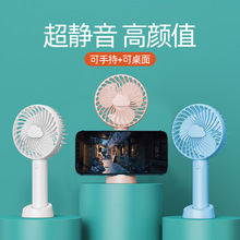 新款usb手持风扇迷你便携办公室学生小风扇桌面手持挂脖小电风扇