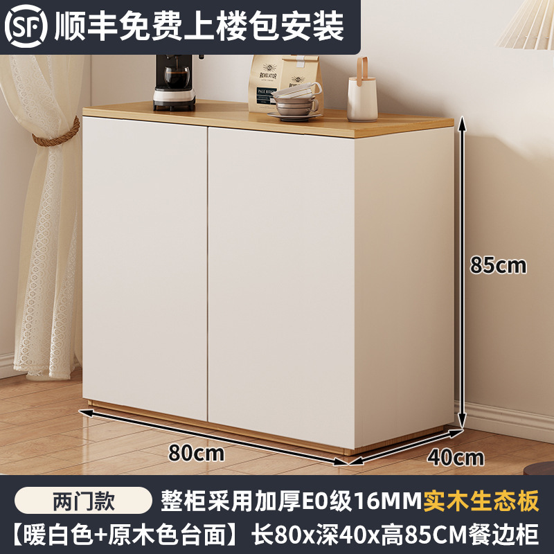 餐边柜靠墙一体茶水柜储物收纳客厅矮柜小柜子实木装饰置物架儿童|undefined