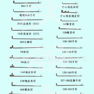 爆款热销纺织针 优质织带机平针纬针 织机配件 定 制批发
