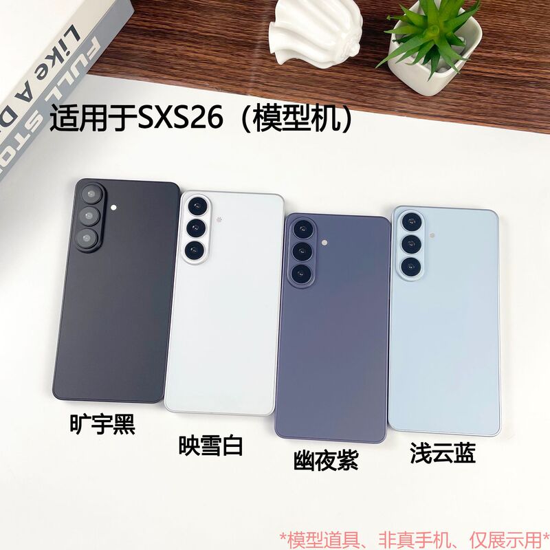 Suitable for Samsung S26 S26+ S26Ultra Mobile Phone Model Machine Simulation Toy Prop Black Screen Suitable for Samsung S26 S26+ S26Ultra Mobile Phone Model Machine Simulation Toy Prop Black Screen