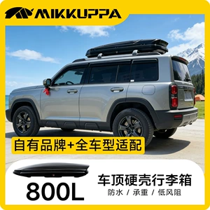 800L Ultra-Thin Roof Luggage Box, Universal for Cars and Suvs, Large Capacity Travel Storage Box for Outdoor Camping