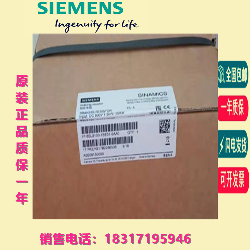 6SL3100-1BE31-0AA0西门子S120制动电阻 输入600V DC 1.5kW/100kW