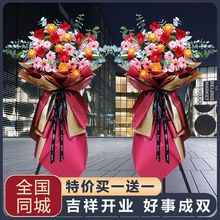 开业花篮一对开张乔迁鲜花速递上海北京成都杭州全国同城花店配送