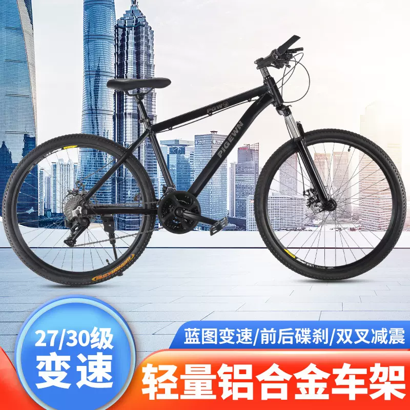 跨境批发源头工厂山地自行车成人男女越野变速减震碟刹铝合金单车
