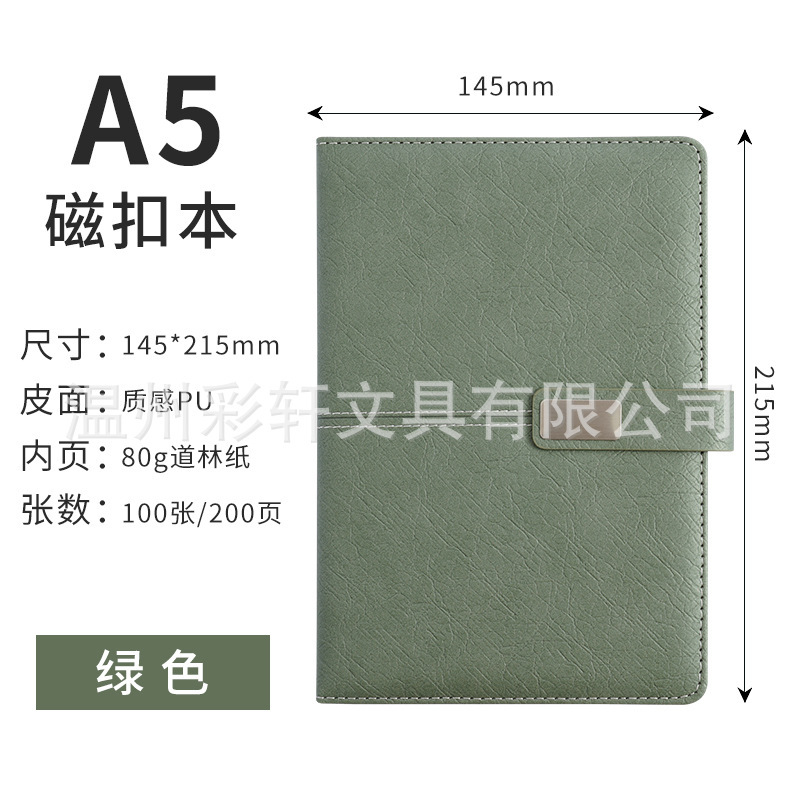 彩轩A5笔记本礼盒套装定制logo公司会议记录本商务记事本子伴手礼|undefined